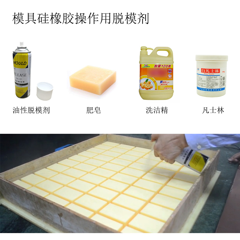 模具硅膠翻模過(guò)程中粘模怎么辦？