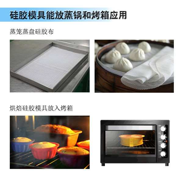 液態(tài)硅膠模具可以用來蒸嗎？