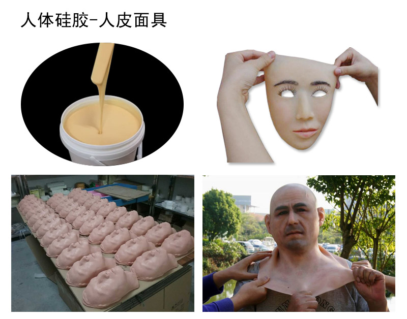 人體硅膠可以制作仿真面具嗎？