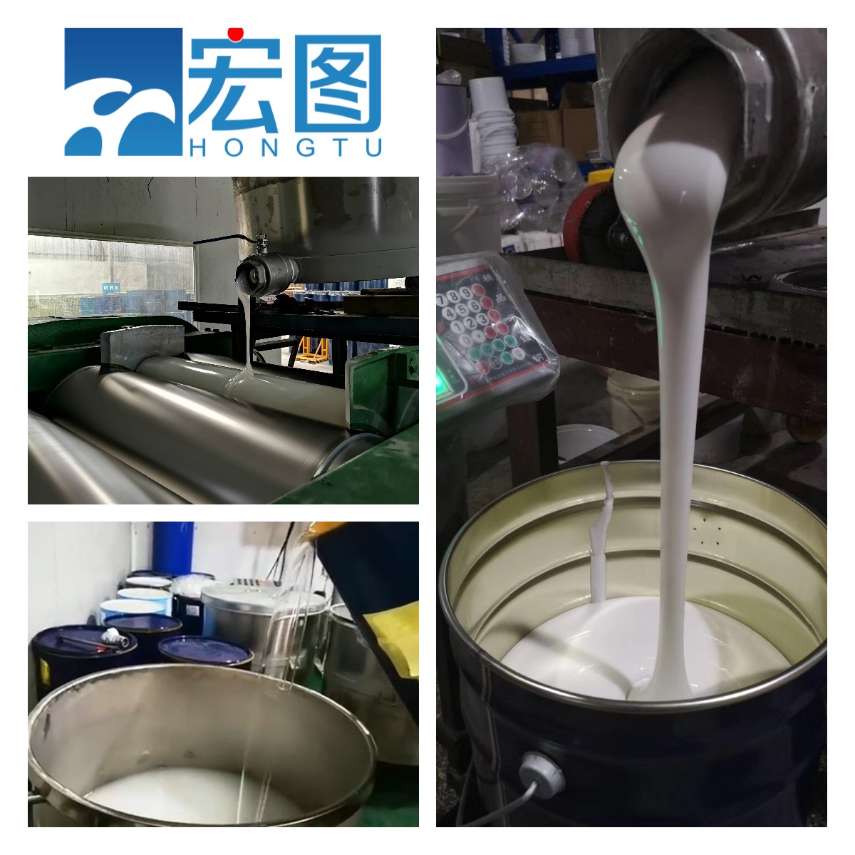 宏圖食品級硅膠精益求精，質(zhì)量鑄就品牌！