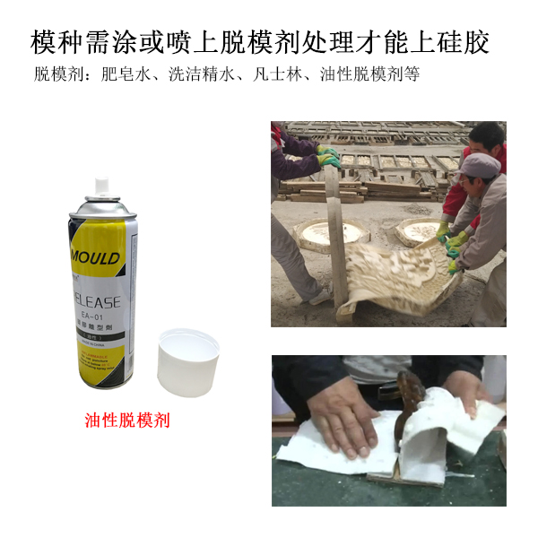 解析硅膠脫模劑：為什么它是模具硅膠的最佳拍檔？