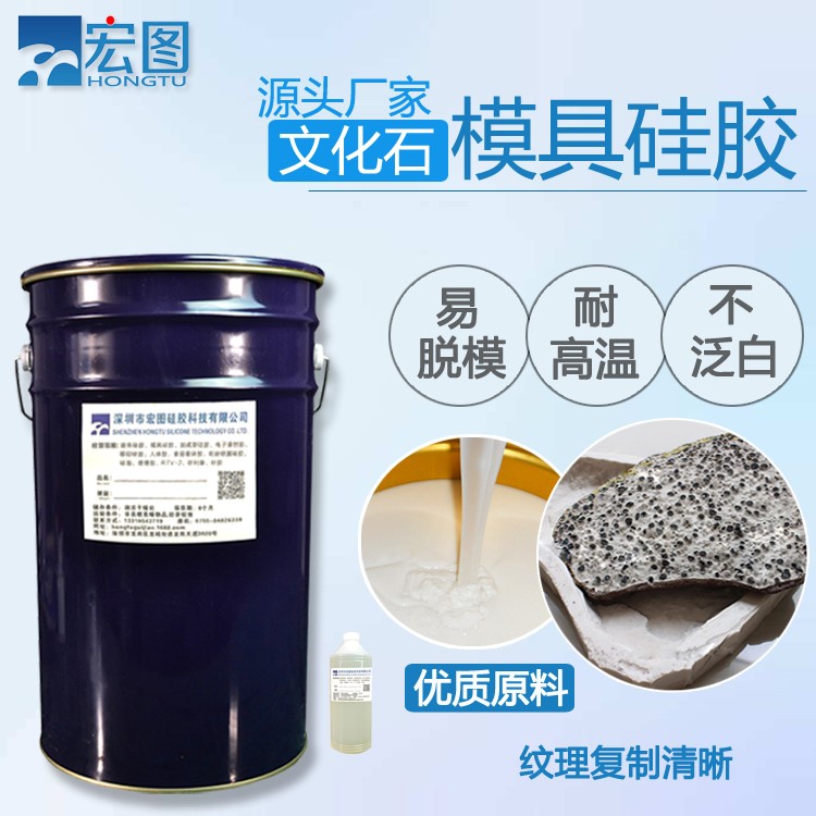  精選文化石模具硅膠，讓創(chuàng)意無限延伸