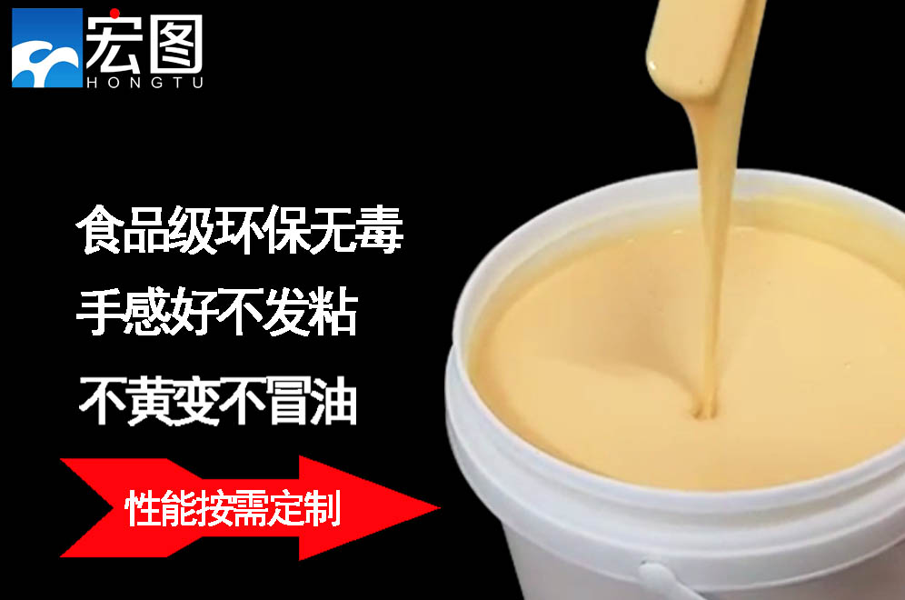 找人體硅膠原料？宏圖硅膠絕對靠譜！