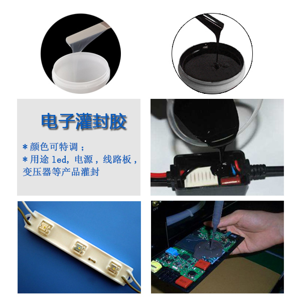 一膠在手灌封無憂，宏圖專業(yè)電子灌封膠來襲