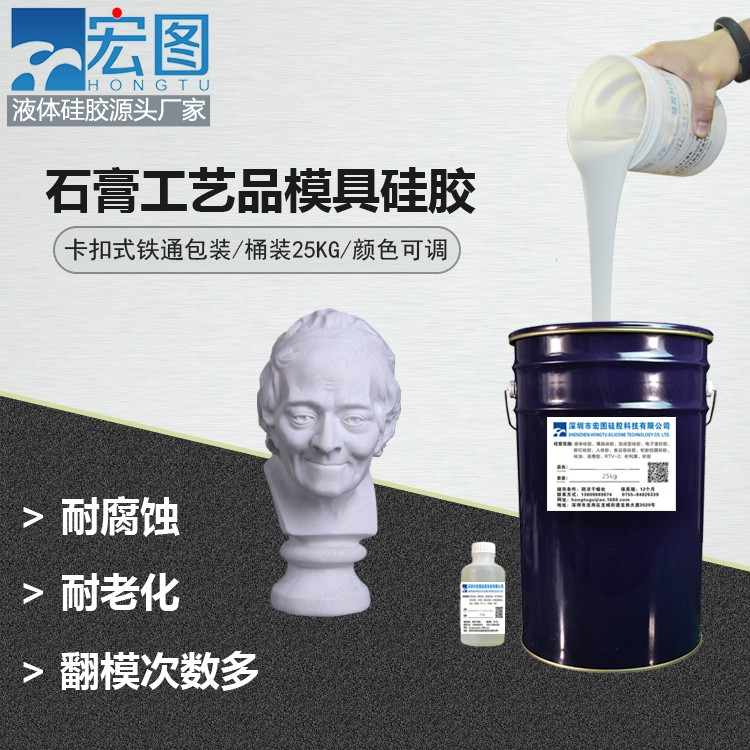 深入了解石膏工藝品模具硅膠特點，助力你的選擇