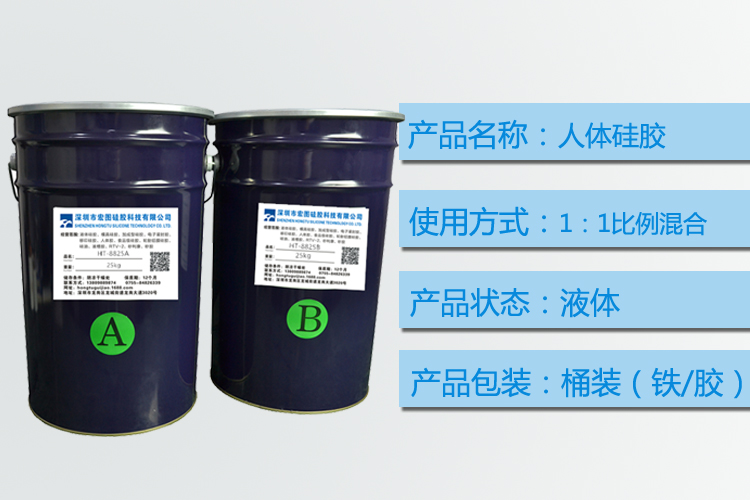 探訪人體硅膠工廠，揭秘生產(chǎn)過程！